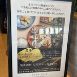 笠庵 賛否両論 - 