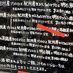 天然魚と七輪焼き 隠れ居酒屋 雑魚や - メニュー