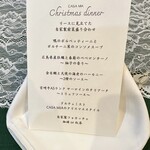 カーサミーア - 