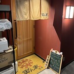 麺屋 千とせ - 