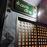 洋風酒場 味亜 - 