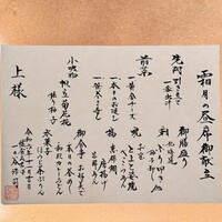 懐食みちば - 