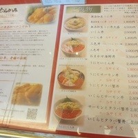 函館うに むらかみ 日本生命札幌ビル店 - 
