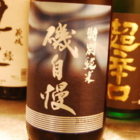 磯自慢