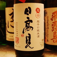 日高見