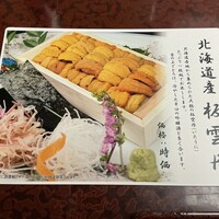 博多料亭 稚加榮 - 