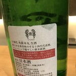 にほんしゅ椿 日本酒BAR - 