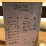 にほんしゅ椿 日本酒BAR - 