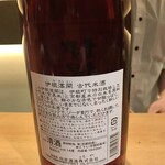 にほんしゅ椿 日本酒BAR - 