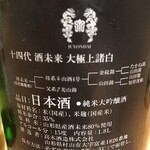 にほんしゅ椿 日本酒BAR - 