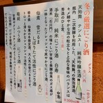 酒と食遊人 みなと - 