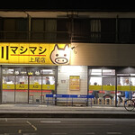 立川マシマシ - 外観