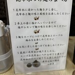 ラーメン食堂つかさ - 