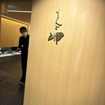 鳥羽国際ホテル もんど岬 - 