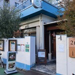 ひふみ・キッチン - 