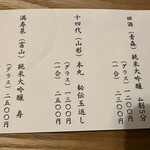 和食や ふな樹 - 