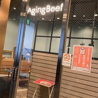 熟成和牛焼肉エイジング・ビーフ 横浜店 - 