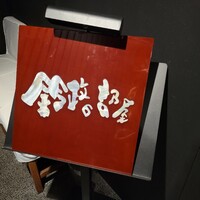 おけいすし - 