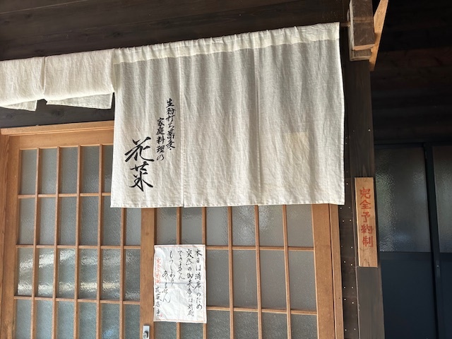 花菜（ハナ） - 二本松（そば）の写真