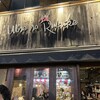 ワインノルイスケ るいすけ2号店