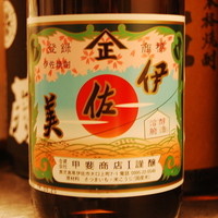 伊佐美