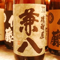 兼八
