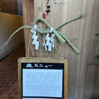 割烹本山サカナ - 