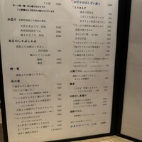 割烹本山サカナ - 