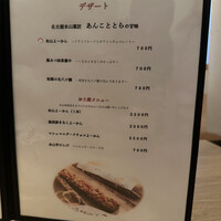 割烹本山サカナ - 