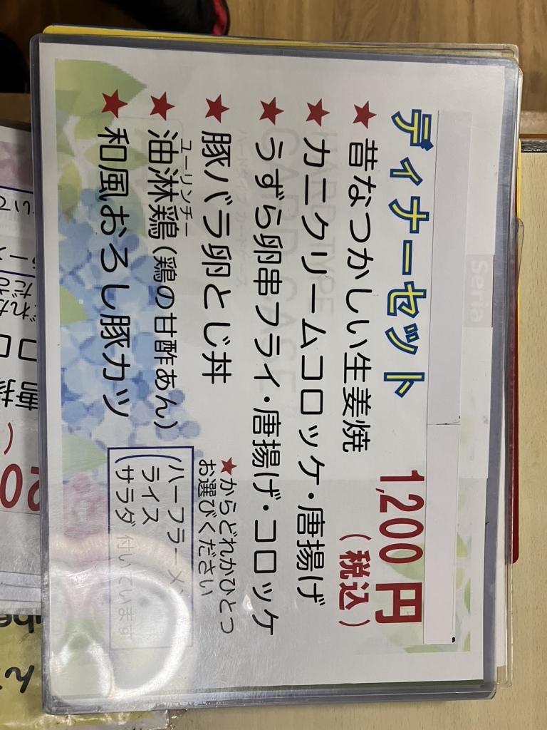 メニュー写真 : 欽ちゃん食堂 - 磐田/からあげ | 食べログ