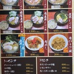 煮干しらーめん 渡辺商店 - 
