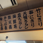 寿司割烹 天領 - 