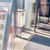 とんかつ まい泉 青山本店 - 
