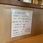 支那蕎麦屋 藤花 - ついかめにゅう、あぁ食べたかったw