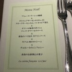 フランス料理 ル・クール - 