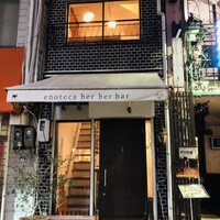 エノテカ・ベルベルバール - 