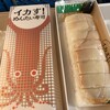 味の明太子ふくや 博多デイトス売店