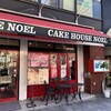 ケーキハウス ノエル