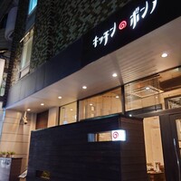 キッチンボンノ 桜木町 - 