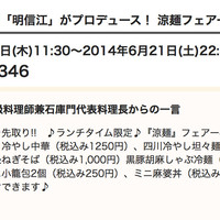 過門香歩高里 六本木店 - 