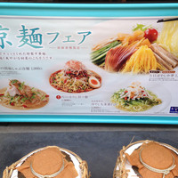 過門香歩高里 六本木店 - 