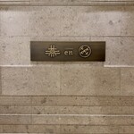 カントニーズ 燕 - 