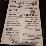 海豚 - メニュー