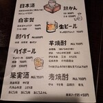 海豚 - メニュー