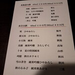 海豚 - メニュー