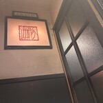 海豚 - 外観　shopsign