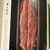 うなぎ四代目菊川 クロスゲート金沢店 - 
