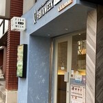 FISH A WEEK 週一魚 四谷店 - 