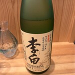 串焼Dining とり吟 - 