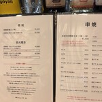 串焼Dining とり吟 - 